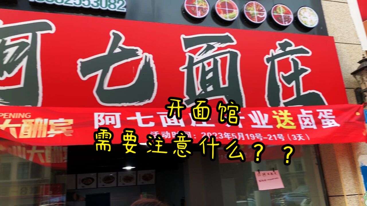 小罗的朋友开了个面馆,德哥喊小罗去学习一下,结果还是耍过了头