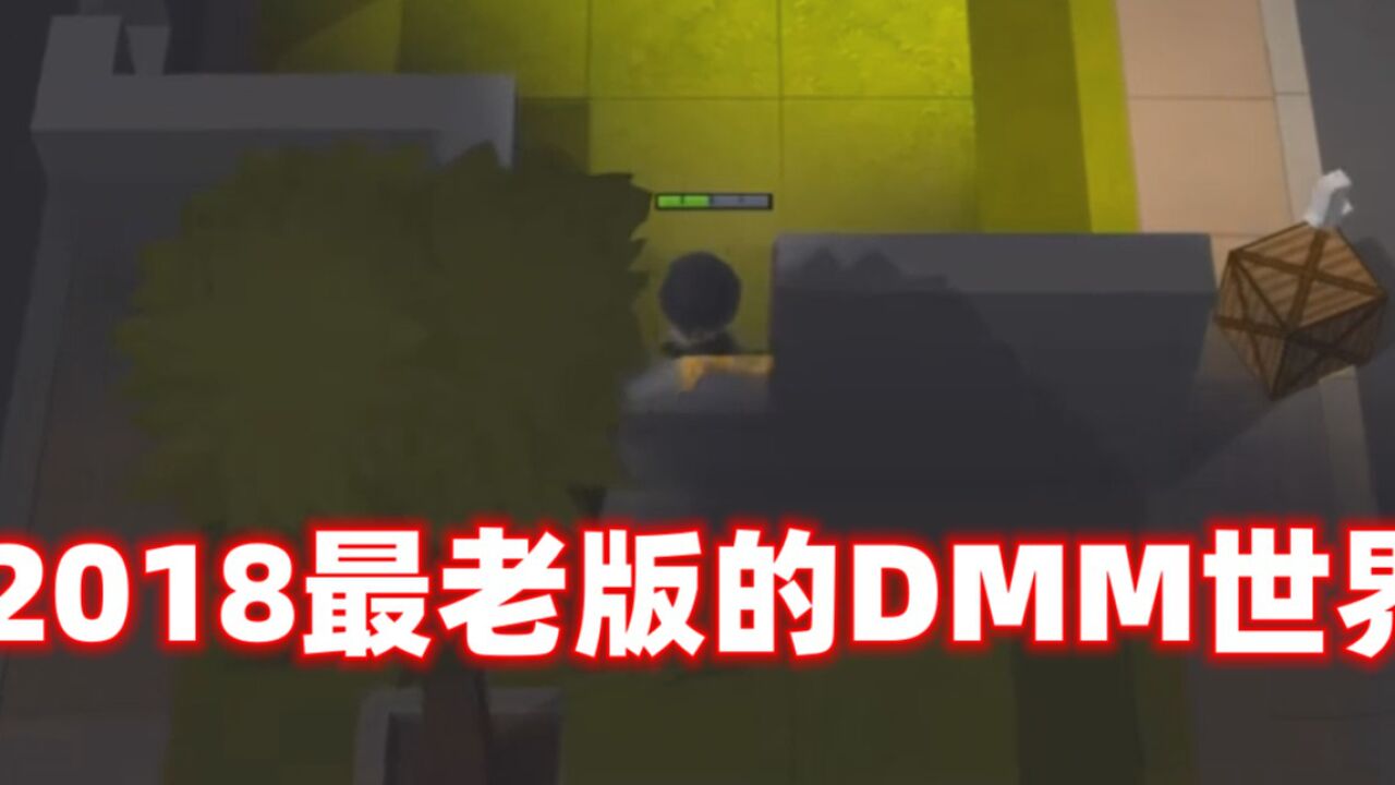 南天逃跑吧少年!最老版的DMM世界兄弟们可有玩过这个版本啊!