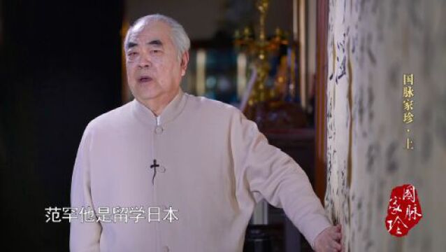 《国脉家珍》:讲述450年历史的范家故事,邀您共赴诗意之旅