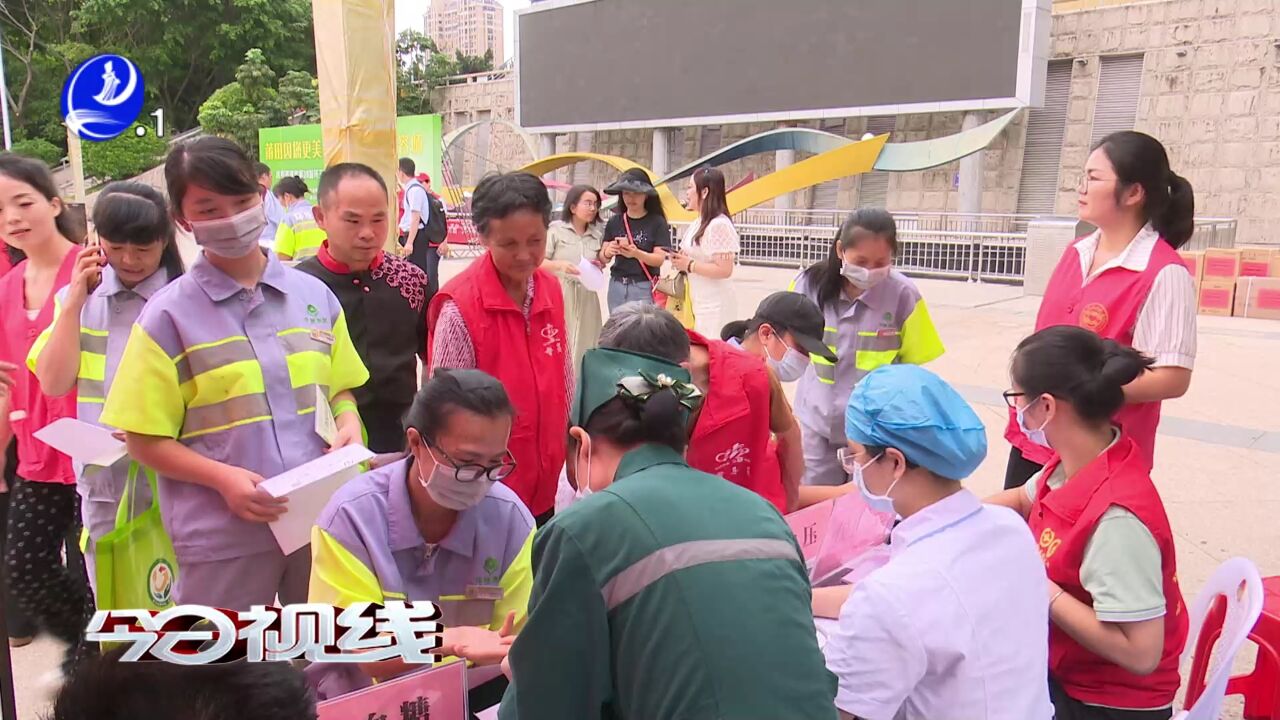 我市举行庆祝福建省第28届环卫工人节活动