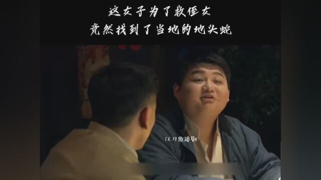 第25集|点击↑↑蓝色按纽继续追剧 《滚滚红尘》 #滚滚红尘 #电影片段 #娱乐大事件