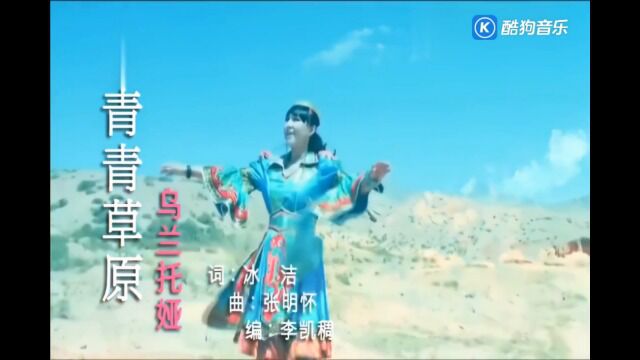 笛子曲【青青草原】G2调(乌兰托娅C调演唱版)