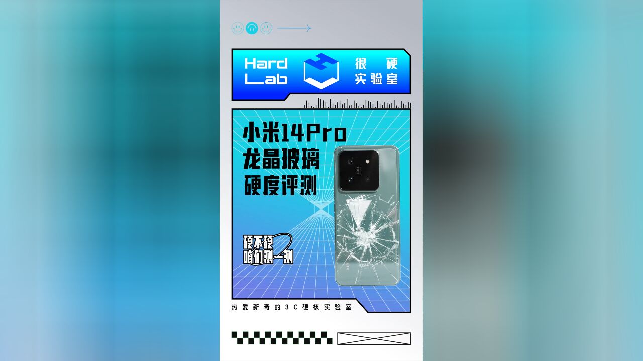 1000帧高速跌落小米14Pro,小米龙晶玻璃耐摔评测