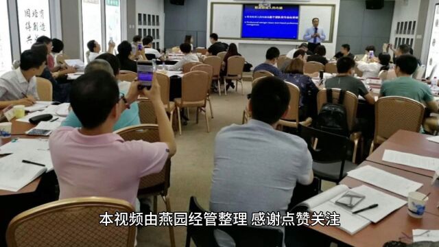 北京大学首席人力资源执行官研修班:打造卓越人力资源领导力