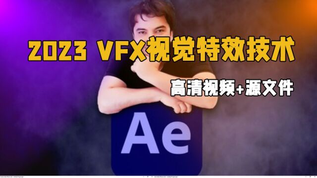 After Effects CC 2023 VFX视觉特效技术训练视频教程 RRCG