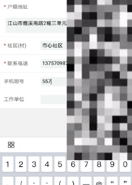 浙里办手机端报名操作流程