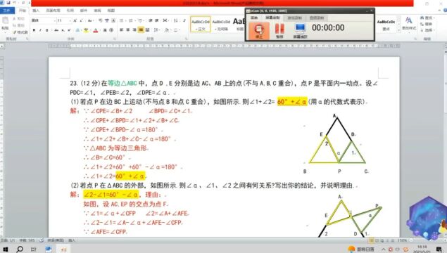 初一数学习题讲解