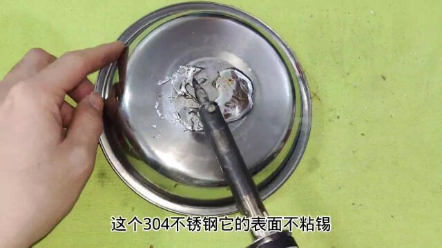 304不锈钢怎么焊接铜线?教你个不用助焊剂的方法,原来这么简单