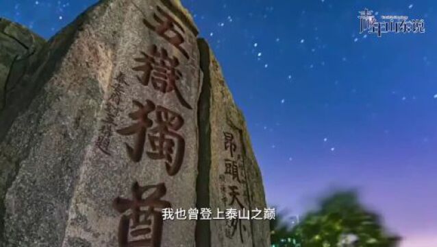 鲁港澳青年山东说|山大香港学生黎杰:山东,刚来两年就已终生难忘