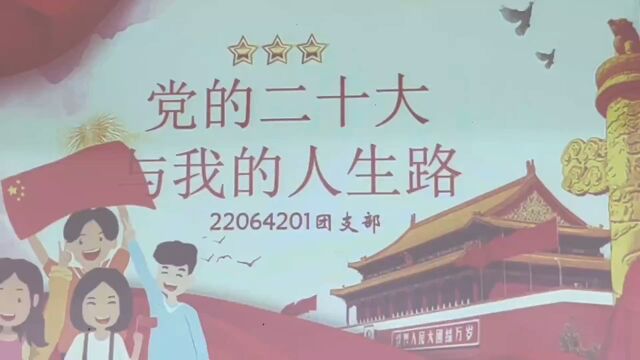 中国民航大学外国语学院22064201团支部团日活动纪要