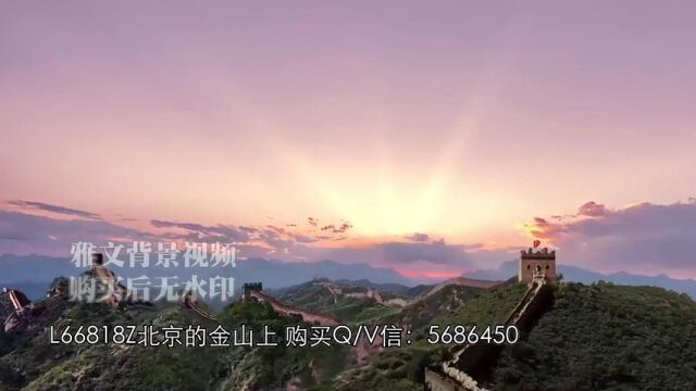 L66818Z北京的金山上LED大屏幕舞台背景视频红歌