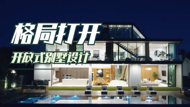 格局打开的开放式空间豪宅别墅设计带屋顶BBQ空间