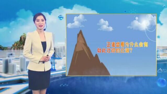 2023年气象科技活动周江苏气象优秀科普短视频展播|第11期