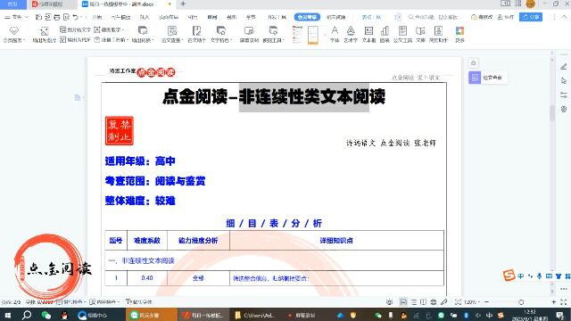 23.6.1G非连续性文本