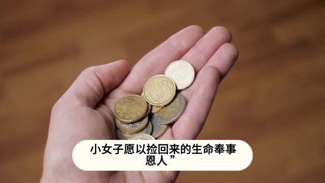 《戒淫修福保命》子嗣篇2:莫文通ⷮŠ舍财 不贪女色 庇荫六代