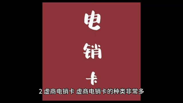 电销卡怎么办理