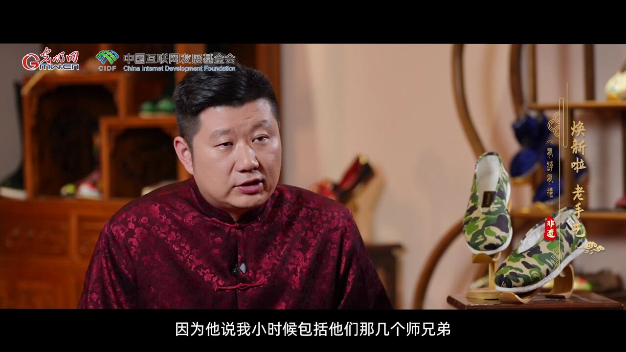 【我家乡的文明遗存】焕新啦!老手艺丨任晨阳:老字号也能很时尚