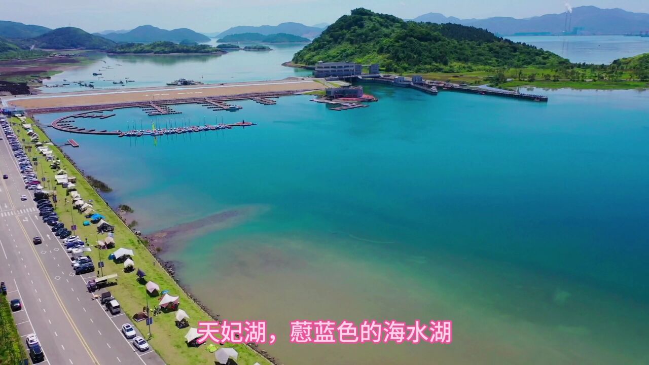 宁波湾天妃湖,小龙女居住的地方,露营胜地