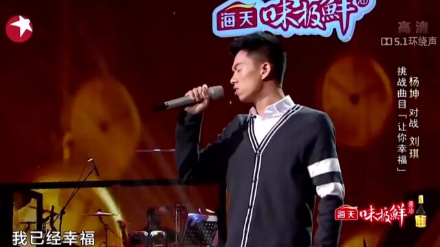 一首《让你幸福》征服全场,这嗓音,让人欲罢不能