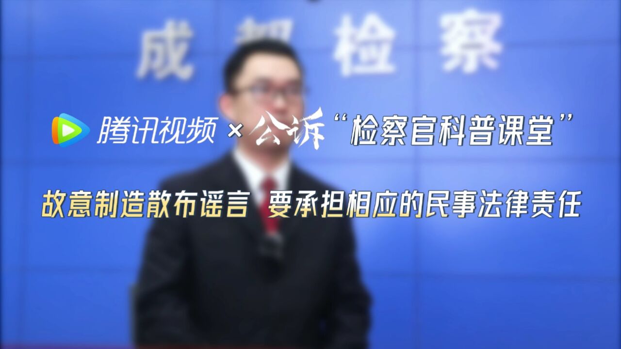 停止网络造谣