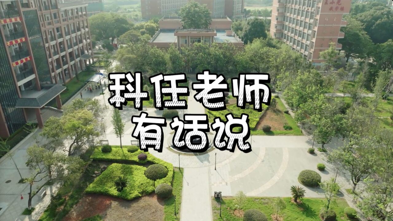 韶关始兴中学各科任老师花式助威高考,祝学子高中!