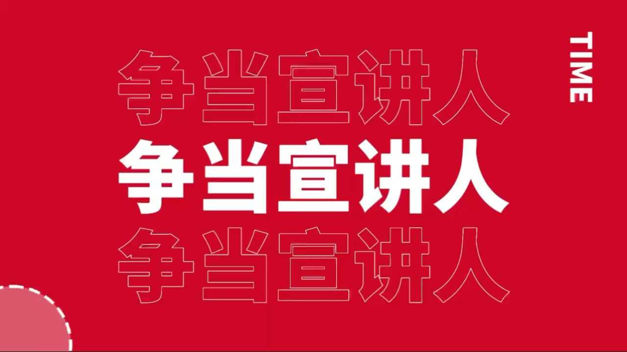 活动预告丨“争当宣讲人 争做践行者”陕西省群文干部演讲展演活动