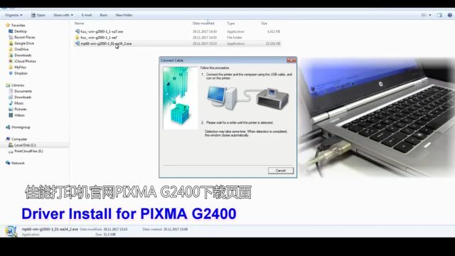 佳能PIXMA G1800 G2800 G3800系列USB固件G3000系列USB固件升级