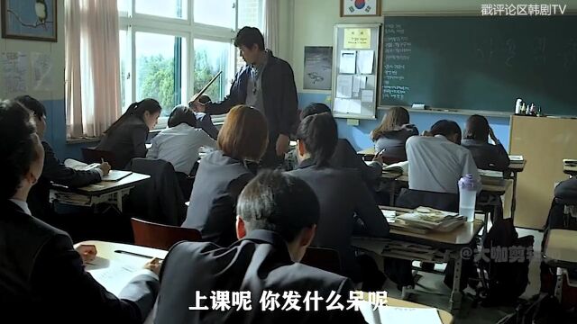 老师 班里有个特工学生,可真难带! #推荐电影