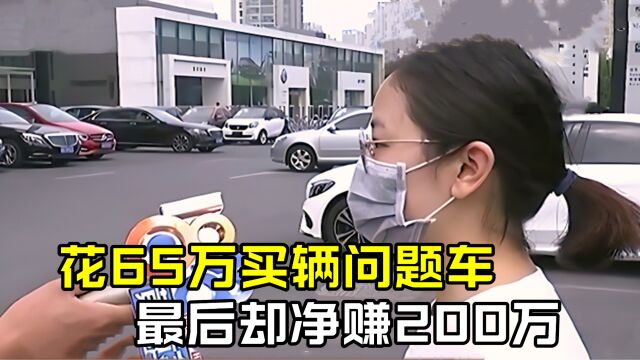 花65万买辆进口奔驰,19寸的轮胎变成18寸,最后判决赔偿费270万