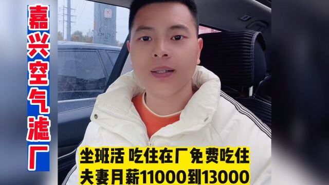 坐班活 吃住在厂免费吃住 夫妻月薪11000到13000