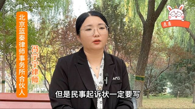 起诉状怎么写,还在长篇大论?小心写的越多,吃亏越大