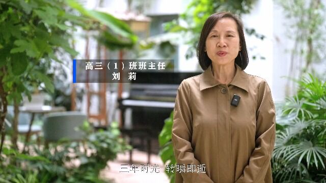 酒钢三中班主任采访字幕(音乐)版