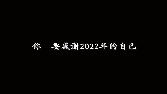 2023年初贺岁片《向新力量》热烈祝贺圣嘉新九周年