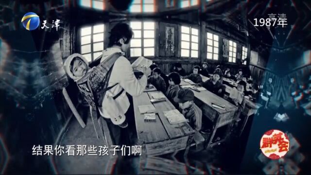 解海龙回忆第一次摄影—乡村教师带娃上课