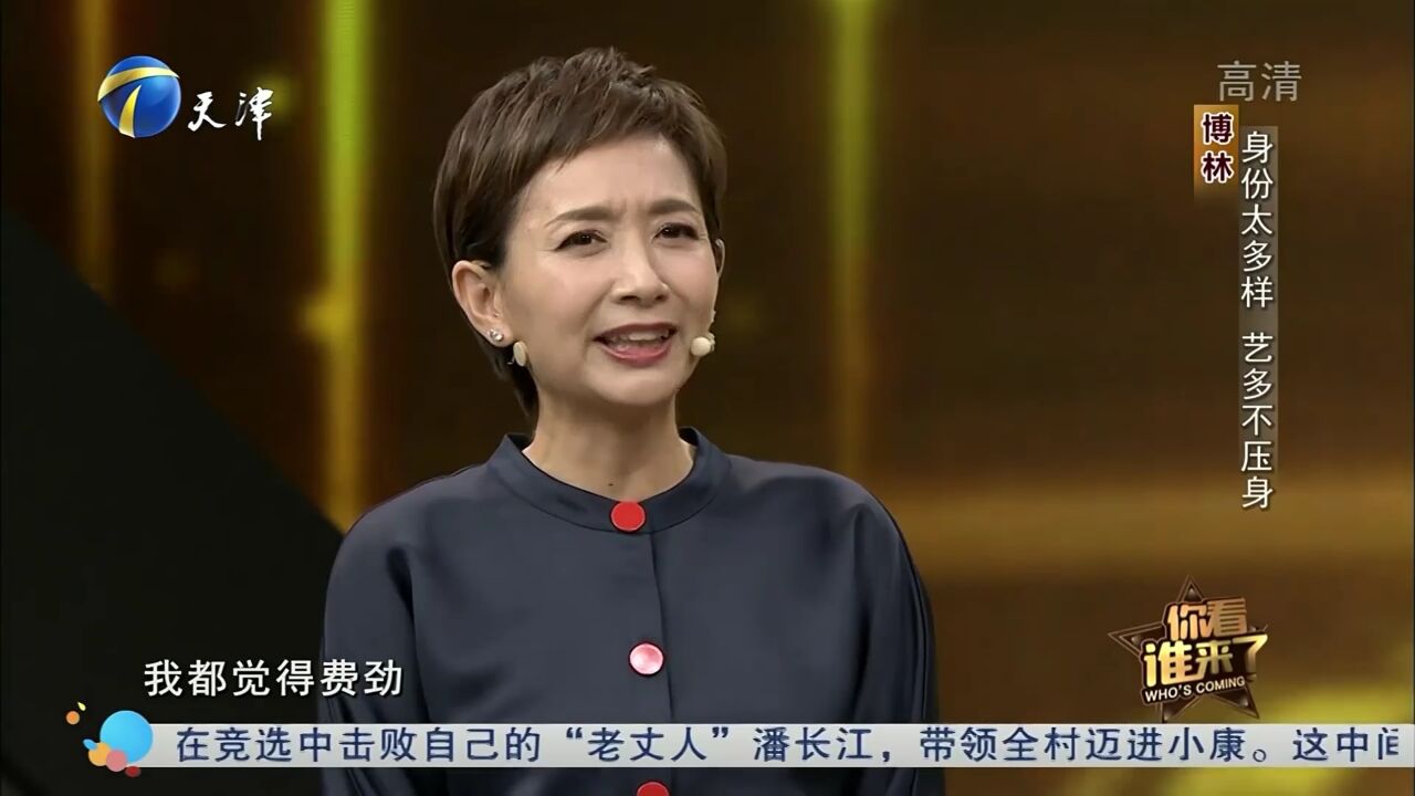 今日大来宾相声演员博林登场,王芳夸赞他永远都是那么帅