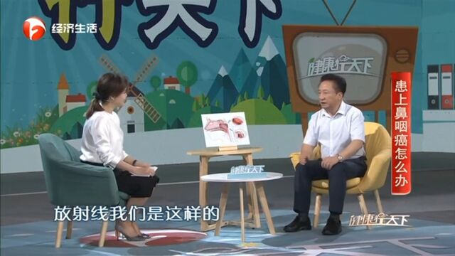 鼻咽癌放射治疗:精准打击与科学预防相结合的智慧