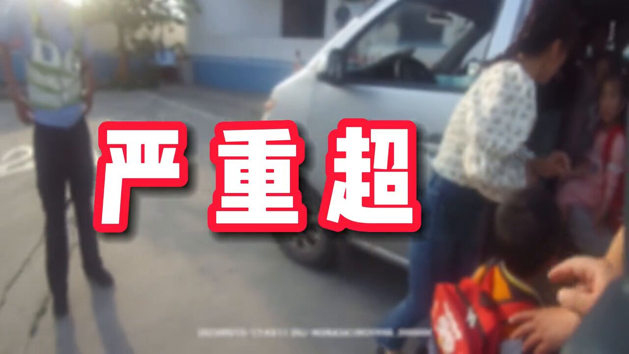 幼儿园用面包车临时顶替校车,塞进21个孩子