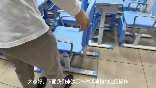 优立思午休课桌椅操作演示,简单10秒从课桌变成午睡床