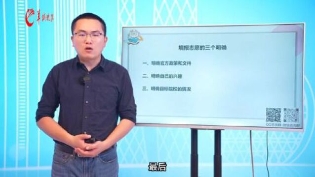 【视频】咩宝问高考① | 填报志愿有三个明确,你知道吗?