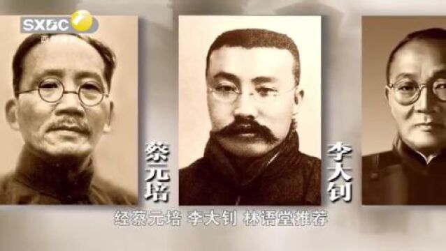 王森然先生回忆录讲述刘志丹烈士——忆在榆林中学时