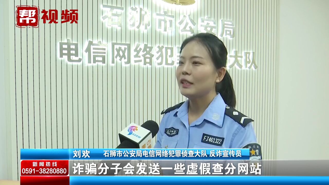 提前查分?黑客改分?高考后警惕涉考诈骗 民警:这些套路要小心