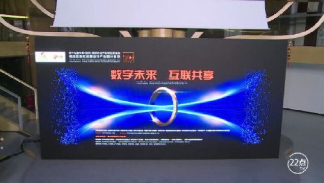 22点tv安居报道|深圳关爱基金会“诗歌与孩子”走进乡村学校公益行”活动启动仪式暨十九届文博会吉虹分场闭幕式