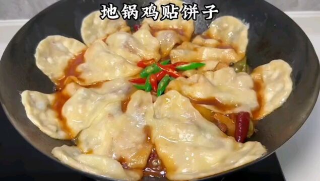 地锅鸡贴饼子