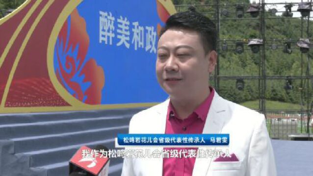 2023中国花儿大会“爱在和政”系列专辑花儿新歌发布会举行