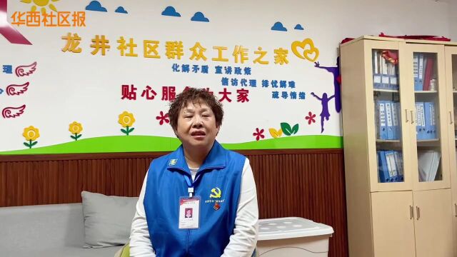 用心用情服务 小区楼栋长为民办实事暖人心