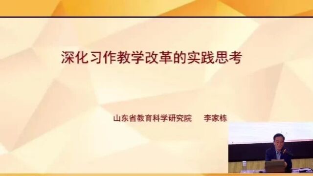 【小语优质课】新课标视域下习作指导课例及专题讲座