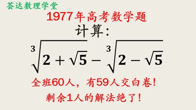 607三次根式的化简,不常见利用共轭的性质