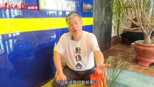 “青海是一个值得反复来的地方”——专访诗人、作家伊沙