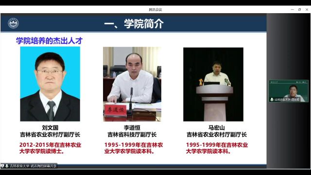 吉林农业大学院长谈专业农学院