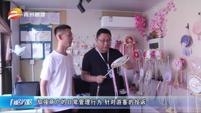 青州不夜城:擦亮文明诚信经营“金字招牌”